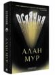 Осяяння купити