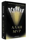 Осяяння Ціна (цена) 416.70грн. | придбати  купити (купить) Осяяння доставка по Украине, купить книгу, детские игрушки, компакт диски 0