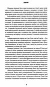 Осяяння Ціна (цена) 416.70грн. | придбати  купити (купить) Осяяння доставка по Украине, купить книгу, детские игрушки, компакт диски 6