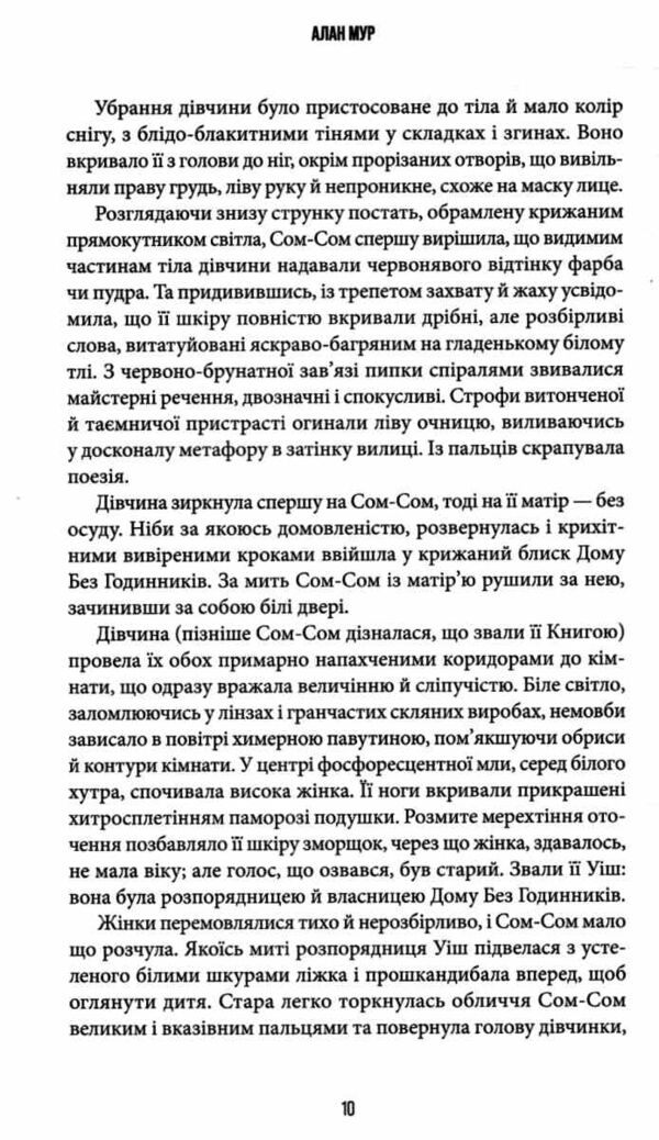 Осяяння Ціна (цена) 416.70грн. | придбати  купити (купить) Осяяння доставка по Украине, купить книгу, детские игрушки, компакт диски 6