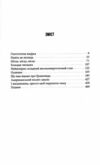 Осяяння Ціна (цена) 416.70грн. | придбати  купити (купить) Осяяння доставка по Украине, купить книгу, детские игрушки, компакт диски 4