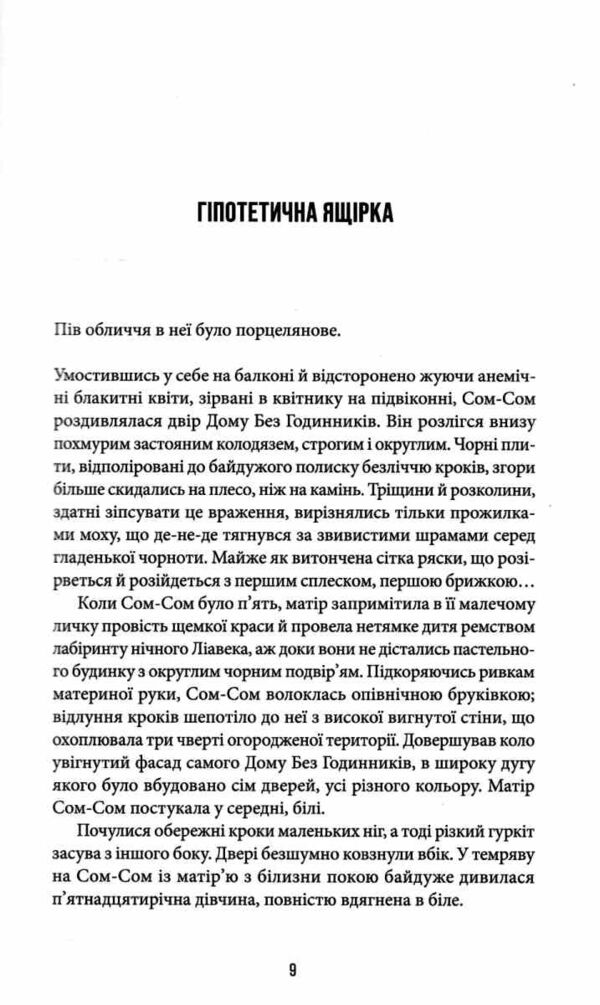Осяяння Ціна (цена) 416.70грн. | придбати  купити (купить) Осяяння доставка по Украине, купить книгу, детские игрушки, компакт диски 5