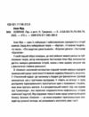 Осяяння Ціна (цена) 416.70грн. | придбати  купити (купить) Осяяння доставка по Украине, купить книгу, детские игрушки, компакт диски 3