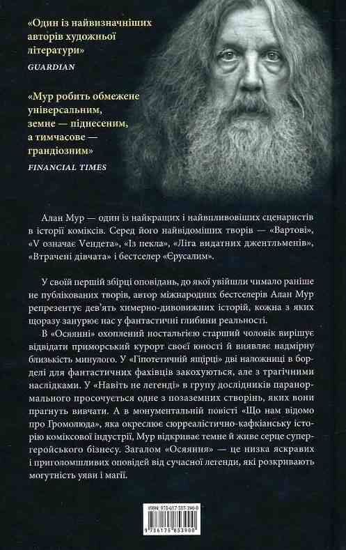 Осяяння Ціна (цена) 416.70грн. | придбати  купити (купить) Осяяння доставка по Украине, купить книгу, детские игрушки, компакт диски 2