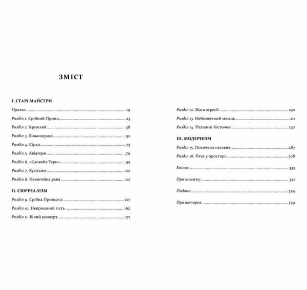 Пеггі Ціна (цена) 394.00грн. | придбати  купити (купить) Пеггі доставка по Украине, купить книгу, детские игрушки, компакт диски 1
