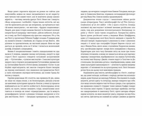 Пеггі Ціна (цена) 394.00грн. | придбати  купити (купить) Пеггі доставка по Украине, купить книгу, детские игрушки, компакт диски 3