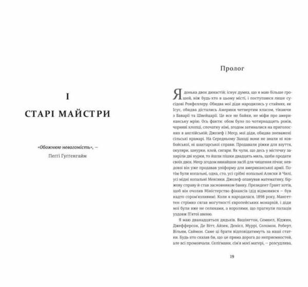 Пеггі Ціна (цена) 394.00грн. | придбати  купити (купить) Пеггі доставка по Украине, купить книгу, детские игрушки, компакт диски 5