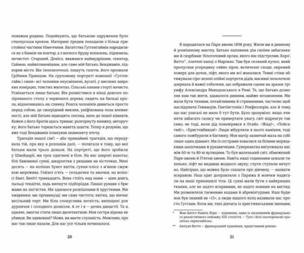 Пеггі Ціна (цена) 394.00грн. | придбати  купити (купить) Пеггі доставка по Украине, купить книгу, детские игрушки, компакт диски 6