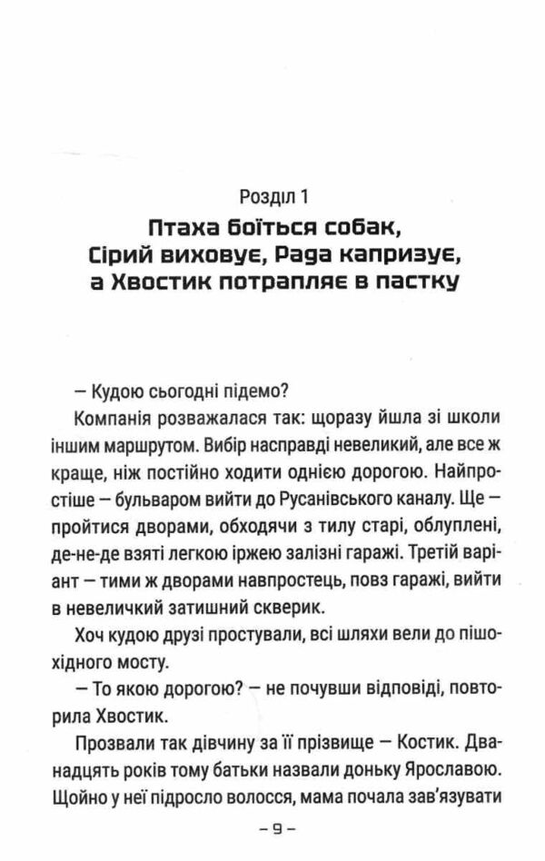 Робот ховається в школі Ціна (цена) 280.00грн. | придбати  купити (купить) Робот ховається в школі доставка по Украине, купить книгу, детские игрушки, компакт диски 3