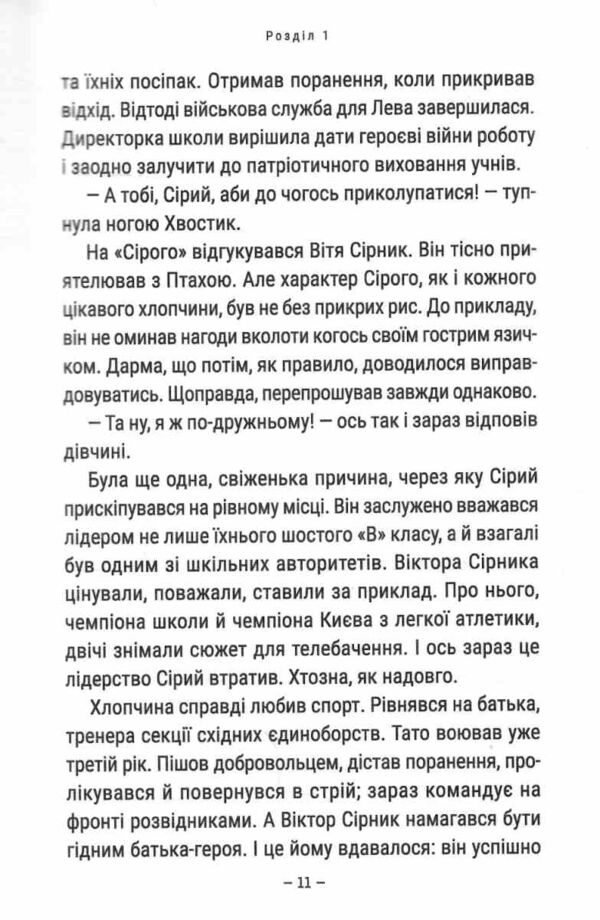 Робот ховається в школі Ціна (цена) 280.00грн. | придбати  купити (купить) Робот ховається в школі доставка по Украине, купить книгу, детские игрушки, компакт диски 5
