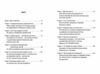 Сексуальність на продаж Що приховує мереживо Victoria's Secret Ціна (цена) 465.60грн. | придбати  купити (купить) Сексуальність на продаж Що приховує мереживо Victoria's Secret доставка по Украине, купить книгу, детские игрушки, компакт диски 2
