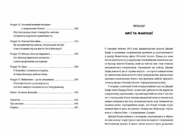 Сексуальність на продаж Що приховує мереживо Victoria's Secret Ціна (цена) 465.60грн. | придбати  купити (купить) Сексуальність на продаж Що приховує мереживо Victoria's Secret доставка по Украине, купить книгу, детские игрушки, компакт диски 3