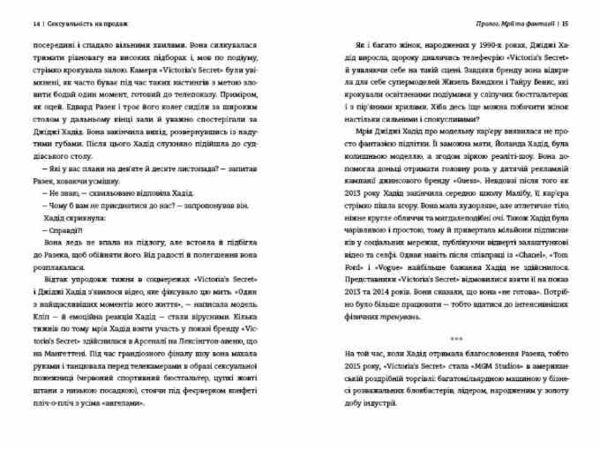 Сексуальність на продаж Що приховує мереживо Victoria's Secret Ціна (цена) 465.60грн. | придбати  купити (купить) Сексуальність на продаж Що приховує мереживо Victoria's Secret доставка по Украине, купить книгу, детские игрушки, компакт диски 4