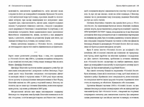 Сексуальність на продаж Що приховує мереживо Victoria's Secret Ціна (цена) 465.60грн. | придбати  купити (купить) Сексуальність на продаж Що приховує мереживо Victoria's Secret доставка по Украине, купить книгу, детские игрушки, компакт диски 6