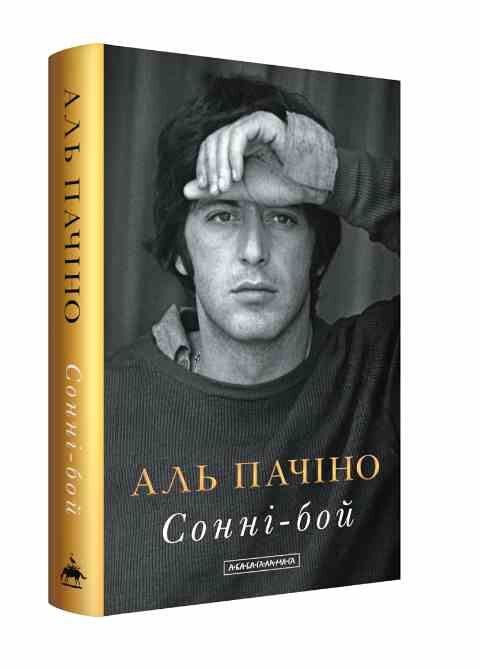 Сонні-бой Ціна (цена) 488.00грн. | придбати  купити (купить) Сонні-бой доставка по Украине, купить книгу, детские игрушки, компакт диски 0