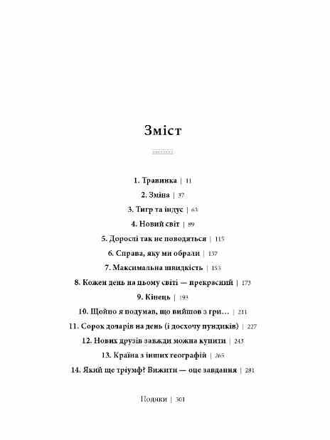 Сонні-бой Ціна (цена) 488.00грн. | придбати  купити (купить) Сонні-бой доставка по Украине, купить книгу, детские игрушки, компакт диски 2