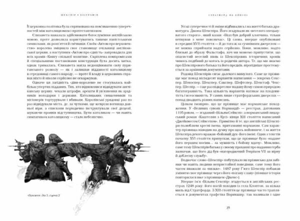 Шекспір Біографія Ціна (цена) 557.80грн. | придбати  купити (купить) Шекспір Біографія доставка по Украине, купить книгу, детские игрушки, компакт диски 4