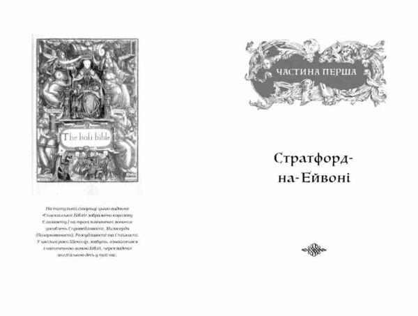 Шекспір Біографія Ціна (цена) 557.80грн. | придбати  купити (купить) Шекспір Біографія доставка по Украине, купить книгу, детские игрушки, компакт диски 2