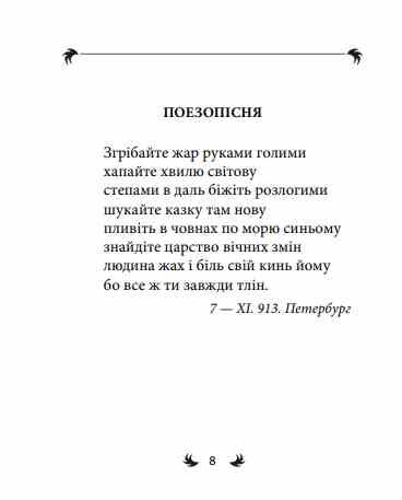 арії трьох П'єро Ціна (цена) 280.72грн. | придбати  купити (купить) арії трьох П'єро доставка по Украине, купить книгу, детские игрушки, компакт диски 7
