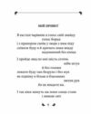 арії трьох П'єро Ціна (цена) 280.72грн. | придбати  купити (купить) арії трьох П'єро доставка по Украине, купить книгу, детские игрушки, компакт диски 6