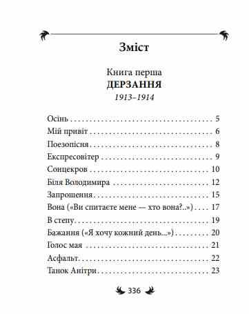 арії трьох П'єро Ціна (цена) 280.72грн. | придбати  купити (купить) арії трьох П'єро доставка по Украине, купить книгу, детские игрушки, компакт диски 1