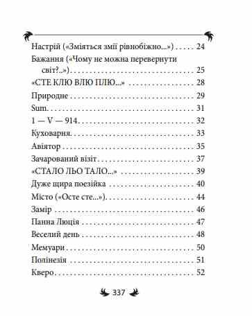 арії трьох П'єро Ціна (цена) 280.72грн. | придбати  купити (купить) арії трьох П'єро доставка по Украине, купить книгу, детские игрушки, компакт диски 2