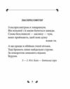 арії трьох П'єро Ціна (цена) 280.72грн. | придбати  купити (купить) арії трьох П'єро доставка по Украине, купить книгу, детские игрушки, компакт диски 8