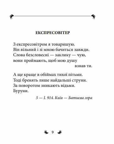 арії трьох П'єро Ціна (цена) 280.72грн. | придбати  купити (купить) арії трьох П'єро доставка по Украине, купить книгу, детские игрушки, компакт диски 8
