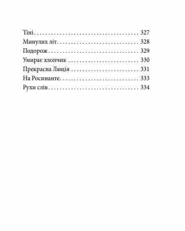 арії трьох П'єро Ціна (цена) 280.72грн. | придбати  купити (купить) арії трьох П'єро доставка по Украине, купить книгу, детские игрушки, компакт диски 4