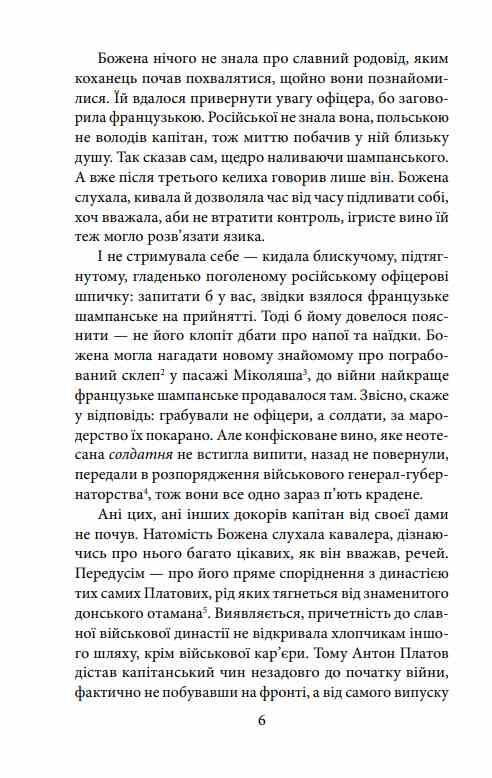 коханка з площі ринок Ціна (цена) 151.16грн. | придбати  купити (купить) коханка з площі ринок доставка по Украине, купить книгу, детские игрушки, компакт диски 2