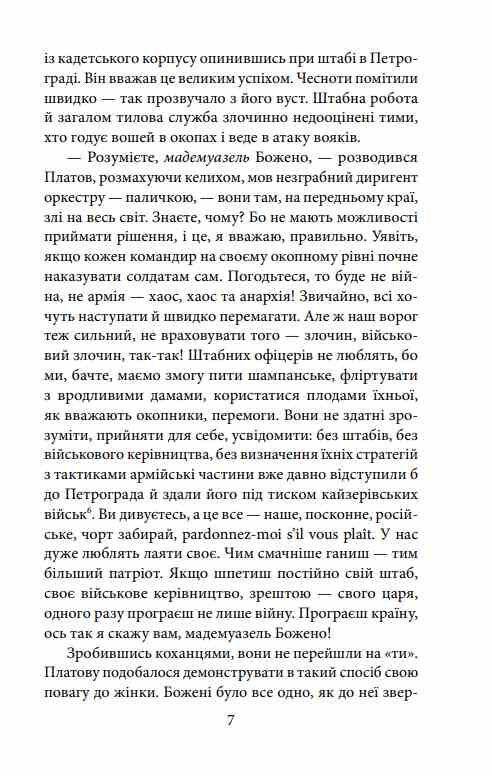 коханка з площі ринок Ціна (цена) 151.16грн. | придбати  купити (купить) коханка з площі ринок доставка по Украине, купить книгу, детские игрушки, компакт диски 3