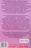 коханка з площі ринок Ціна (цена) 151.16грн. | придбати  купити (купить) коханка з площі ринок доставка по Украине, купить книгу, детские игрушки, компакт диски 5