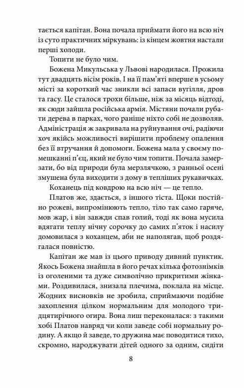 коханка з площі ринок Ціна (цена) 151.16грн. | придбати  купити (купить) коханка з площі ринок доставка по Украине, купить книгу, детские игрушки, компакт диски 4