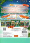 Набір для творчості Йде до діток Миколай з олівцями Ціна (цена) 60.00грн. | придбати купити (купить) Набір для творчості Йде до діток Миколай з олівцями доставка по Украине, купить книгу, детские игрушки, компакт диски 4 Набір для творчості Йде до діток Миколай з олівцями Ціна (цена) 60.00грн. | придбати купити (купить) Набір для творчості Йде до діток Миколай з олівцями доставка по Украине, купить книгу, детские игрушки, компакт диски 4