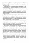 Славетна п'ятірка книга 3 П'ятеро тікають разом Ціна (цена) 165.55грн. | придбати  купити (купить) Славетна п'ятірка книга 3 П'ятеро тікають разом доставка по Украине, купить книгу, детские игрушки, компакт диски 4