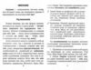 Граматика української мови за оновленим правописом Ціна (цена) 80.20грн. | придбати  купити (купить) Граматика української мови за оновленим правописом доставка по Украине, купить книгу, детские игрушки, компакт диски 3