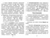 Граматика української мови за оновленим правописом Ціна (цена) 80.20грн. | придбати  купити (купить) Граматика української мови за оновленим правописом доставка по Украине, купить книгу, детские игрушки, компакт диски 4