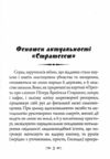 Стратегеми Ціна (цена) 216.00грн. | придбати  купити (купить) Стратегеми доставка по Украине, купить книгу, детские игрушки, компакт диски 5