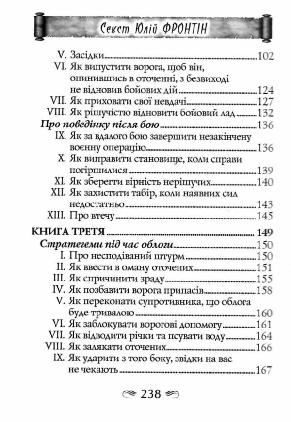 Стратегеми Ціна (цена) 216.00грн. | придбати  купити (купить) Стратегеми доставка по Украине, купить книгу, детские игрушки, компакт диски 3