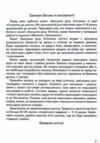 Готуємось до школи 4-6 років Тренуємо руку - клітинка Ціна (цена) 17.52грн. | придбати  купити (купить) Готуємось до школи 4-6 років Тренуємо руку - клітинка доставка по Украине, купить книгу, детские игрушки, компакт диски 1