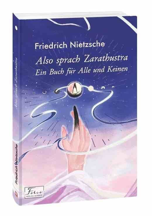 Also sprach Zarathustra Ein Buch fur Alle und Keinen Так мовив Заратустра німецькою Ціна (цена) 115.17грн. | придбати  купити (купить) Also sprach Zarathustra Ein Buch fur Alle und Keinen Так мовив Заратустра німецькою доставка по Украине, купить книгу, детские игрушки, компакт диски 0