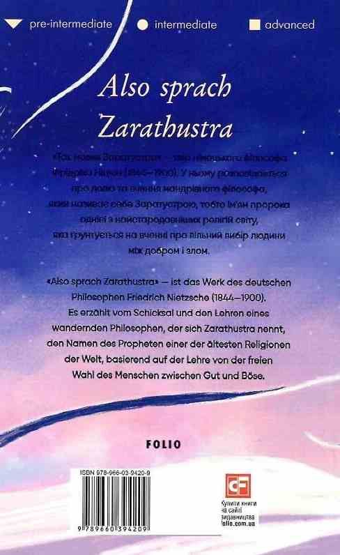 Also sprach Zarathustra Ein Buch fur Alle und Keinen Так мовив Заратустра німецькою Ціна (цена) 115.17грн. | придбати  купити (купить) Also sprach Zarathustra Ein Buch fur Alle und Keinen Так мовив Заратустра німецькою доставка по Украине, купить книгу, детские игрушки, компакт диски 7