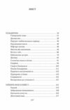 Бій з демоном Гельдерлін Кляйст Ніцше Ціна (цена) 179.95грн. | придбати  купити (купить) Бій з демоном Гельдерлін Кляйст Ніцше доставка по Украине, купить книгу, детские игрушки, компакт диски 1