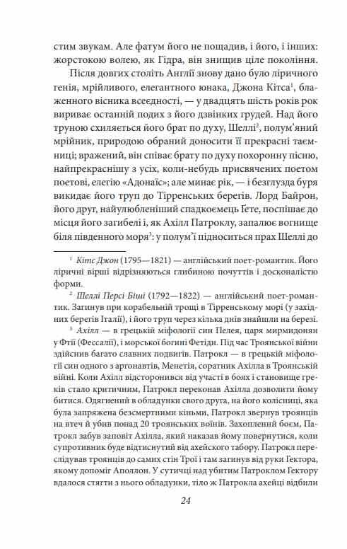 Бій з демоном Гельдерлін Кляйст Ніцше Ціна (цена) 179.95грн. | придбати  купити (купить) Бій з демоном Гельдерлін Кляйст Ніцше доставка по Украине, купить книгу, детские игрушки, компакт диски 6