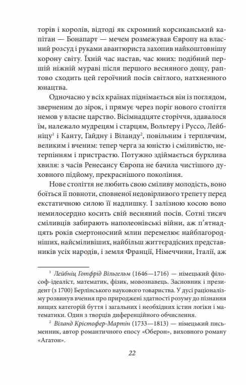 Бій з демоном Гельдерлін Кляйст Ніцше Ціна (цена) 179.95грн. | придбати  купити (купить) Бій з демоном Гельдерлін Кляйст Ніцше доставка по Украине, купить книгу, детские игрушки, компакт диски 4