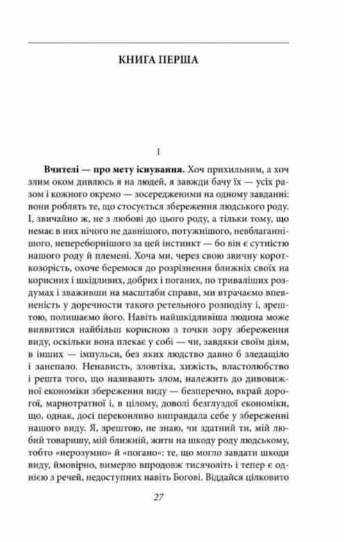 Весела наука Ніцше Ціна (цена) 220.00грн. | придбати  купити (купить) Весела наука Ніцше доставка по Украине, купить книгу, детские игрушки, компакт диски 2