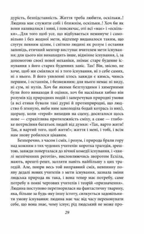 Весела наука Ніцше Ціна (цена) 220.00грн. | придбати  купити (купить) Весела наука Ніцше доставка по Украине, купить книгу, детские игрушки, компакт диски 4