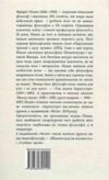 Весела наука Ніцше Ціна (цена) 220.00грн. | придбати  купити (купить) Весела наука Ніцше доставка по Украине, купить книгу, детские игрушки, компакт диски 5