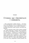 Вихованці Почай-ріки Книга 1 У плавнях трохи туману Ціна (цена) 407.20грн. | придбати  купити (купить) Вихованці Почай-ріки Книга 1 У плавнях трохи туману доставка по Украине, купить книгу, детские игрушки, компакт диски 6