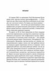 Вірус Красної площі Ціна (цена) 316.71грн. | придбати  купити (купить) Вірус Красної площі доставка по Украине, купить книгу, детские игрушки, компакт диски 2